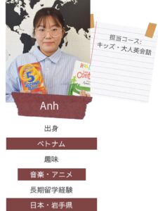 アン先生の写真