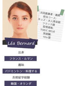 リア先生の写真